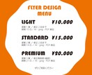 プロが店舗集客チラシをデザインします 初めての方でも安心してご相談ください！ イメージ7