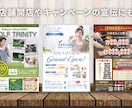 効果の出るチラシ10,000円（税別）で作成します 修正は何度でも！地図作成込み！各種用途・業種対応 イメージ2