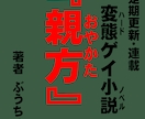 ゲイクリエイターのぶうちゃんとおはなしできます ゲイノベルやコミックの要望やQ＆A、ぶっちゃけ意見交換！ イメージ8