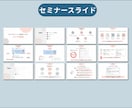 図解で伝わる、スライド資料を制作します あなたの「伝えたいこと」を分かりやすく。 イメージ6