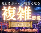 未来が明るく照らされる鑑定卍魂の深淵を読み解きます 【複雑に絡む関係をほぐし道を示す】大ボリューム集中鑑定 イメージ1