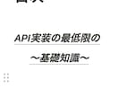 API実装の最低限の基礎知識教えます 現役メガベンチャー内定者が教えます！ イメージ1