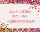 あなたの潜在意識にアクセスし詰まりを解消します 自分でやる！と決めたのに前に進めない･･･あなたの自立を応援 イメージ10