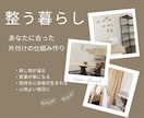 リバウンドしない片付けの仕組みを一緒に作ります 無理のないあなたに合った片付けの仕組みを一緒に作ります。 イメージ1