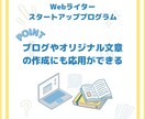 初心者必見！在宅で毎月5万円を叶える方法教えます 受注ゼロから安定案件獲得！ライティング副業完全マニュアル イメージ8