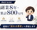 初心者でも1日でkindle電子書籍を出版できます 出版に必要な全てを専門ツールで出版から収益化までを爆速達成！ イメージ6