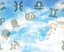 あなたの星座で「本当の自分」を知るお手伝いをします 自分とは…生きづらさを感じるあなたの無意識を鑑定！ イメージ6