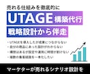 UTAGE構築から運用までまるっと支援します 売上を生む戦略設計、ローンチもおまかせ イメージ1