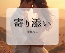 手相は全て知っている！あなたの恋、成就させます 上手くいかない恋愛、あなたの想いに寄り添い成就させます イメージ1