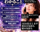 恋愛タロットであの人の本音と二人の未来を占います 恋愛恋人未満✅片想い✅復縁遠距離✅年の差✅恋愛結婚 イメージ1