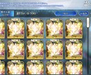 FGOの周回代行を承ります 7年プレイヤーが種火、QPの周回を代行致します！ イメージ1
