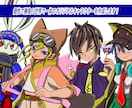 個性で勝負！オリジナルキャラクター作成します 全身からミニキャラ・表情差分にも対応します！✨ イメージ1
