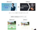 講師経験あり！プロデザイナーがデザインを添削します プロの手であなたの作品をアップグレード イメージ3