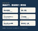 原稿ゼロから強みを言語化しLPを制作します 深掘り取材・原稿・デザイン・公開まで一貫対応 イメージ4