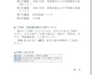 生協・農業向けの伝わる文章を作成します ビジネス文書・販促文等を現場経験を活かして丁寧に対応します。 イメージ3