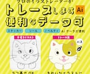 手書きイラスト、ロゴ、jpg画像をデータ可します あなたのイラストをトレース！Illustrator化 イメージ1