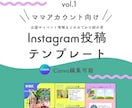インスタ投稿用のデザインの制作をします オリジナルデザインでインスタ運営！ イメージ7