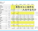 ポンプの設計ツールをExcelにて提供します 化学工学の学習から、実務でミスしないポンプ仕様決めの時短にも イメージ2