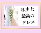 ブライダルダイエットを2ヶ月全力サポートします 一生に一度の結婚式で、最高のドレス姿を残したい花嫁へ イメージ1