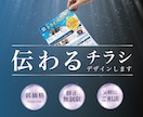 魅力が“伝わるチラシ”をデザインします お店や商品のイメージにぴったりのデザインをご提案します！ イメージ1