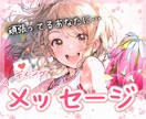 いつも頑張るあなたへ♡心に寄り添う言葉を届けます モヤモヤを手放し、今より少しだけ前に進むきっかけに イメージ1