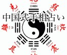 中国式の手相占いを行います 10/10まで1000円で中国式手相占いを実施中です！ イメージ1