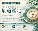 四柱推命と最適占術であなたを開運へ導きます 仕事・恋愛・金運・健康などを総合鑑定 イメージ1