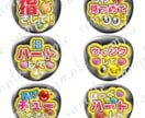 先着5名!オール500円!推し活文字作成します あなたの“推し”をもっとかわいく♡ イメージ7