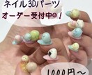 ネイル用3Dパーツ　オーダーメイドで作成します 大好きな推しやキャラクターと常に一緒に過ごしませんか？ イメージ1