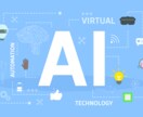 AIプログラミング学習を支援します 現役AIコンサルタントによるプログラミング口座 イメージ1
