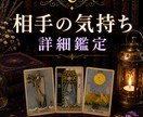 あの人の気持ちを10枚のカードで読み解きます | 顕在意識・中間意識・潜在意識を丁寧に読み解きます イメージ1