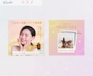 個人サロン向け！インスタグラム画像を作成します 大人可愛いデザインでエステ・美容サロンの世界観を整えます イメージ3