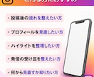 見られて終わるインスタを相談に繋がる形へ改善します 投稿後の迷子を防ぎ、相談までの流れを具体案で丁寧に整理します イメージ6