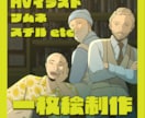 一枚絵制作いたします MVイラストや配信のサムネイラスト・TRPGのスチルなど イメージ1