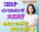 いつまで続くの？コロナの不安な気持ち伺います ちょっとでも、何でも、５分でも。お話しましょう。 イメージ10
