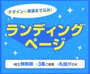 伝わるLP制作｜魅力を分かりやすく形にします 構成と導線に根拠のあるデザインで、魅力と強みを引き出します イメージ1