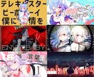 歌ってみた・オリジナルMV・ボカロMV制作します 個人、企業様問わず安心してお取引できるよう心掛けております。 イメージ1