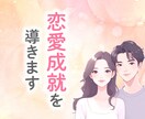 恋愛占い♡あなた様の片思いを恋愛成就に導きます 1000文字超え鑑定メッセージを24時間以内にお届けします♡ イメージ3