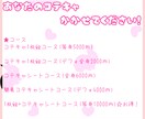 コテキャの1枚絵、コテキャシートお描きします 等身絵、デフォルメ絵も受け付け致します。(値段交渉アリ) イメージ3