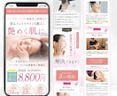 店舗実績多数！ターゲットに刺さるLPを作ります 店舗集客・サロン・ジム・クリニック・美容系・通販・講座LP イメージ2