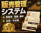 業務システムや管理画面の開発を相談します 日報・販売管理など。要件整理から対応 イメージ3