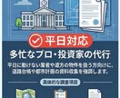 地方物件の見えないリスクを可視化します 地方物件、買って大丈夫か？法令×市場性で総合リスク診断します イメージ1