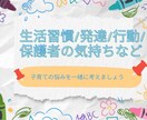 子育ての悩み相談室✿現役保育士が優しく寄り添います 子育ての不安、言葉にしてみよう育児の悩み／心のサポート イメージ5