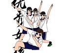 あなたの写真をイラストにしますます 写真をインスタ映えのイラストとして残したいあなたへ イメージ3