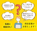 賃貸のお悩み、現役営業が対応します 小さなモヤモヤでもOK！友達感覚でOK！ イメージ1