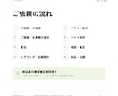 オリジナルデザインホームページ、LPを制作します SEO対策・スマホ対応・お問合せフォーム標準対応 イメージ9