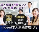 見つかる・読まれる・応募される求人プロが設計します 応募したくなる理由を、言葉と構成で丁寧に描き出します。 イメージ2