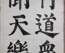 書写・書道のお手本　または座右の銘　書きます 一枚一枚丁寧に仕上げて、お送り致します。 イメージ8