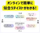 1ヶ月に600人診断！顔タイプ診断を実施します 芸能人やインフルエンサーも来店多数♡実店舗があり信頼＆安心 イメージ3
