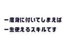 情報商材の出費から脱却！安定して稼ぐスキル教えます 購入した商材やノウハウとセットで使って成果に繋げて下さい！ イメージ5